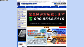 What Syutoken-net.co.jp website looked like in 2020 (3 years ago)