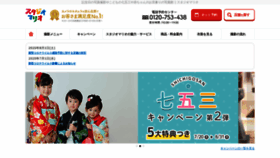 What Studio-mario.jp website looked like in 2020 (3 years ago)