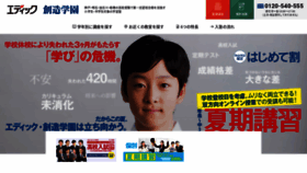 What Sozogakuen.jp website looked like in 2020 (3 years ago)