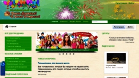 What Sdnemvarenya.ru website looked like in 2020 (3 years ago)