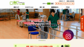 What Shunan-rh.jp website looked like in 2020 (3 years ago)