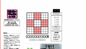 What Sudoku.kfactory.info website looked like in 2020 (3 years ago)