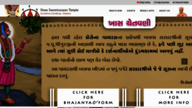 What Swaminarayanbhagwan.org website looked like in 2020 (3 years ago)