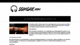 What Somsak2004.com website looked like in 2020 (3 years ago)