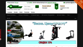 What Sporttrainer.ru website looked like in 2020 (3 years ago)