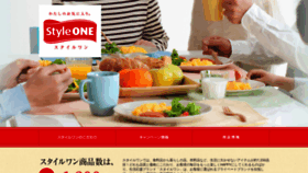 What Styleone-web.jp website looked like in 2020 (3 years ago)