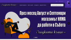 What Sladkatakushta.com website looked like in 2020 (3 years ago)