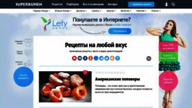 What Superkuhen.ru website looked like in 2020 (3 years ago)