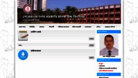 What Sbngbhs.edu.bd website looked like in 2020 (3 years ago)