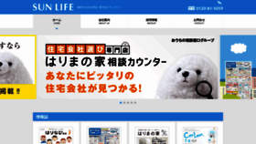 What Sunlife-web.co.jp website looked like in 2020 (3 years ago)