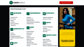 What Sibirinfo24.ru website looked like in 2020 (3 years ago)