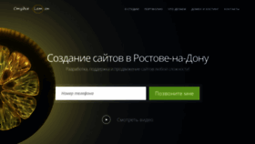 What Studiolemon.ru website looked like in 2020 (3 years ago)