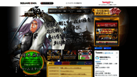 What Sengokuixa.jp website looked like in 2020 (3 years ago)