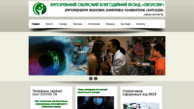What Svitlozir.org.ua website looked like in 2020 (3 years ago)
