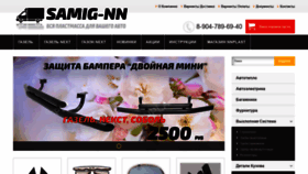 What Samig-nn.ru website looked like in 2020 (3 years ago)