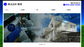 What Seihatsu.co.jp website looked like in 2020 (3 years ago)