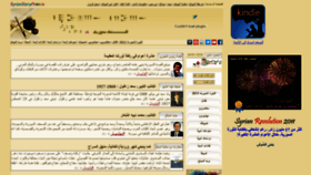 What Syrianstory.com website looked like in 2020 (3 years ago)