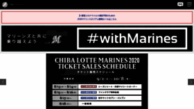 What Sp.marines.co.jp website looked like in 2020 (3 years ago)