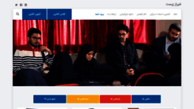 What Shirazzist.ir website looked like in 2020 (3 years ago)