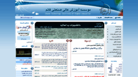 What Sgh.ac.ir website looked like in 2020 (3 years ago)