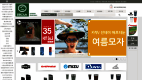 What Sbclub.co.kr website looked like in 2020 (3 years ago)