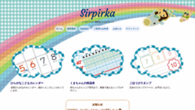 What Sirpirka.com website looked like in 2020 (3 years ago)