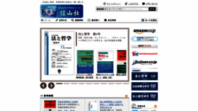 What Shinzansha.co.jp website looked like in 2020 (3 years ago)