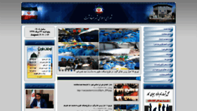 What Shora-safadasht.ir website looked like in 2020 (3 years ago)