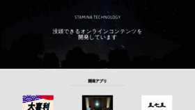 What Stamina-technology.com website looked like in 2020 (6 years ago)