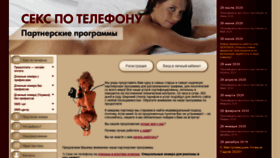 What Scall.ru website looked like in 2020 (3 years ago)