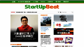 What Startupbeat.hkej.com website looked like in 2020 (3 years ago)