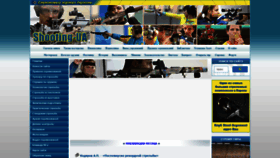 What Shooting-ua.com website looked like in 2020 (3 years ago)