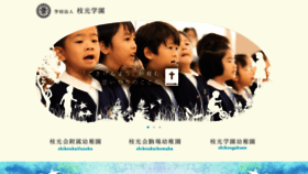 What Shikoukai.ed.jp website looked like in 2020 (3 years ago)