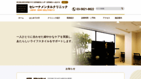 What Serena-cl.jp website looked like in 2020 (3 years ago)