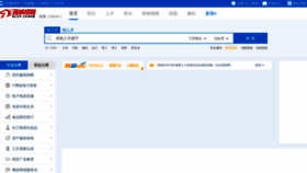 What Stzp.cn website looked like in 2020 (3 years ago)