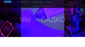 What Sadkomed.ru website looked like in 2020 (3 years ago)