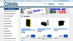 What Supereyes.ru website looked like in 2020 (5 years ago)