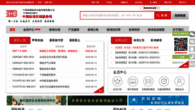 What Spc.org.cn website looked like in 2020 (3 years ago)