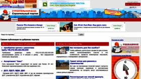 What Stroi-baza.ru website looked like in 2020 (3 years ago)