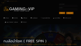 What Sagaming-vip.com website looked like in 2020 (3 years ago)