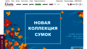 What Slaviabag.ru website looked like in 2020 (3 years ago)