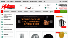 What Supplz.ru website looked like in 2020 (3 years ago)