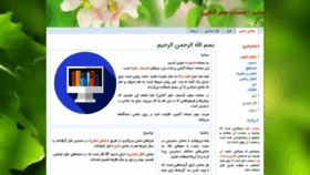What Safid.ir website looked like in 2020 (3 years ago)