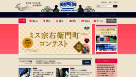 What Soemon-cho.com website looked like in 2020 (3 years ago)