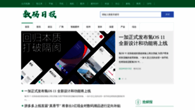 What Smdaily.com.cn website looked like in 2020 (3 years ago)