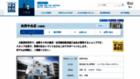 What Suita-chuo.madoshop.jp website looked like in 2020 (3 years ago)