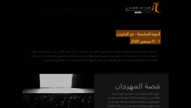 What Saudifilmfestival.org website looked like in 2020 (3 years ago)