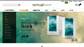 What Soyu.kr website looked like in 2020 (3 years ago)