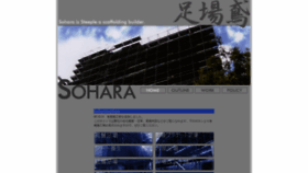What Sj-sohara.jp website looked like in 2020 (3 years ago)