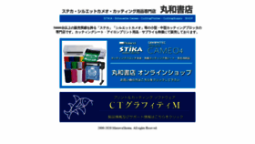 What Stika.jp website looked like in 2020 (3 years ago)